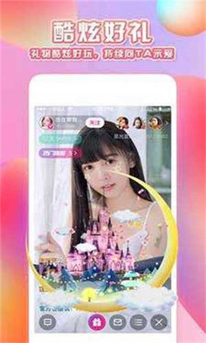 嫩草直播免费版app下载