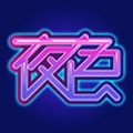 魅影9.1直播app下载大全