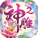 神雕侠侣2oppo版下载-神雕侠侣2oppo渠道服安卓正版下载v1.41.0