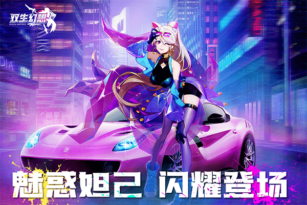 双生幻想2