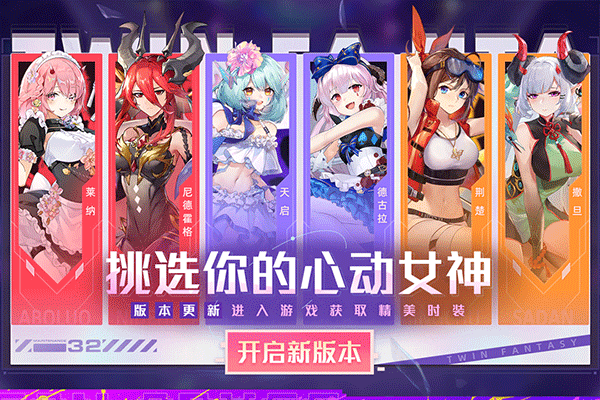 双生幻想3