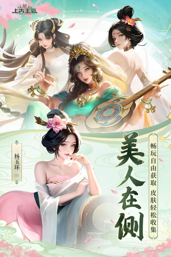 上古王冠测试服1