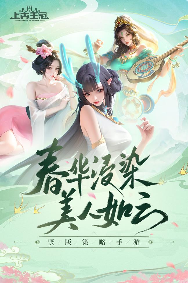 上古王冠测试服0
