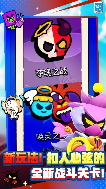 荒野乱斗官方正版2