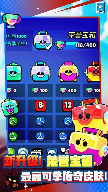 荒野乱斗官方正版3