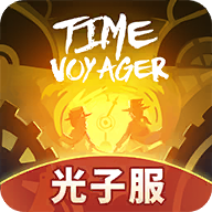 时光旅行社光子服官网版下载-时光旅行社光子服最新版下载v0.1.220901.1