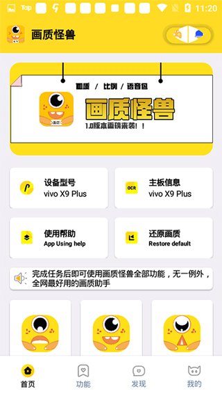 画质怪兽120帧正版2
