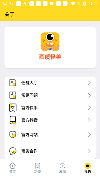 画质怪兽120帧正版3