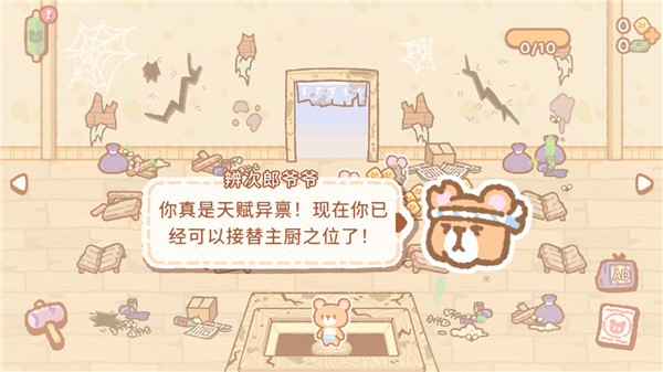 小熊寿司吧中文正版2