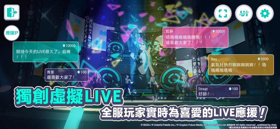 project sekai4