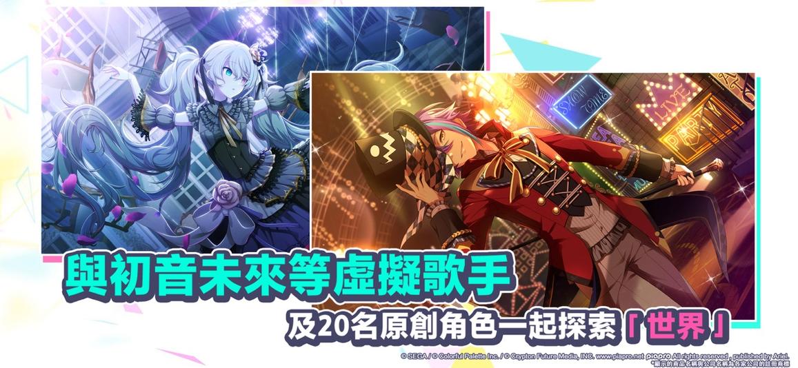 project sekai5
