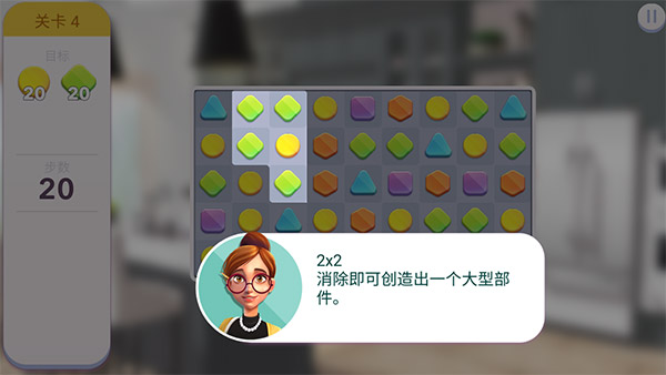 家居设计改造王2