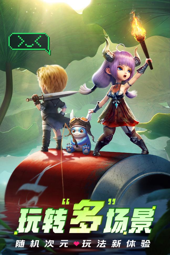 光明冒险抖音版4