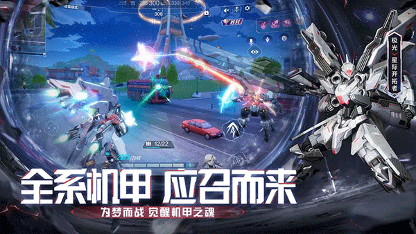 机动都市阿尔法2025最新版1