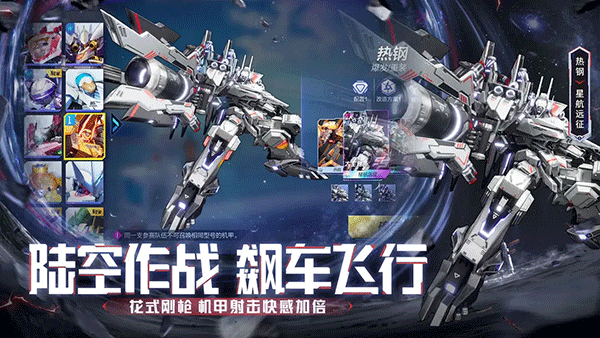 机动都市阿尔法2025最新版2