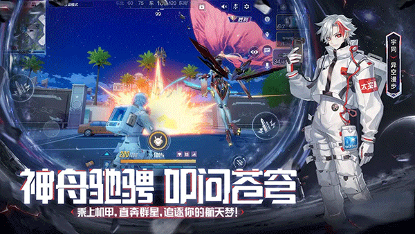 机动都市阿尔法2025最新版4