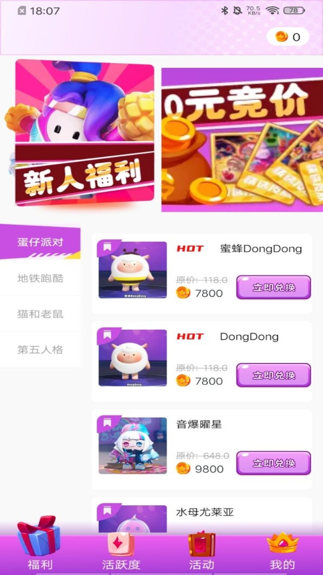 葭实梓我要赢皮肤2