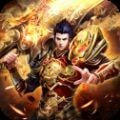 1.85久久火龙版传奇下载安卓最新版