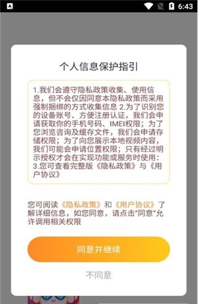 阿妹来猜歌1