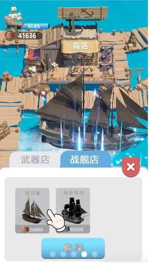 大船向东流1