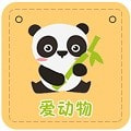 全民宝宝爱动物免费下载手机版