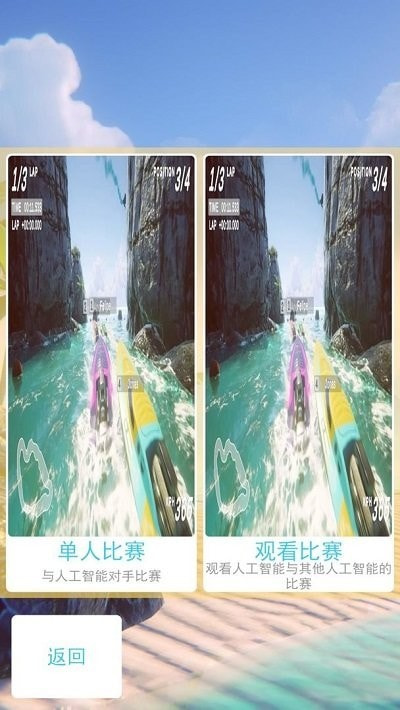 快艇竞速狂飙0