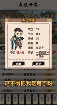 俗辣江湖3