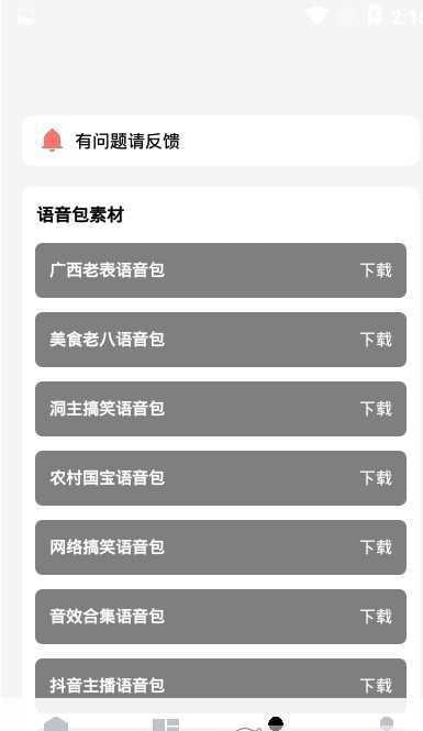 亡灵画质大师下载2