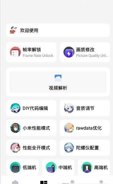 亡灵画质大师下载1