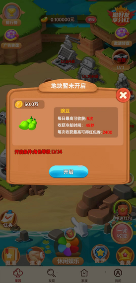 发财果树极速版4