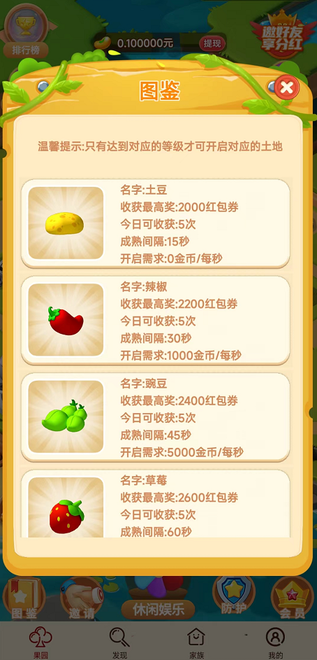 发财果树极速版2