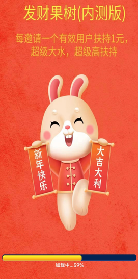 发财果树极速版0
