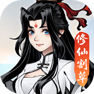 不知名修仙安卓手机游戏app