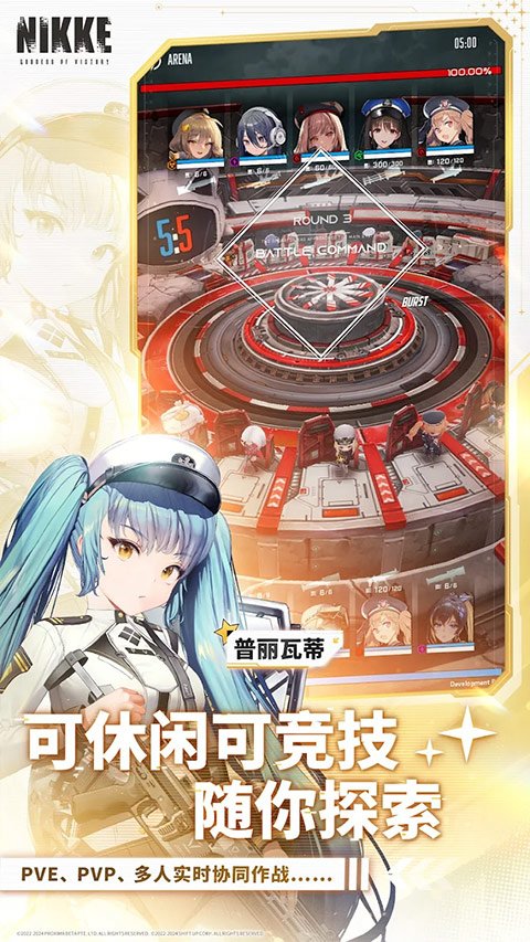 胜利女神nikke日服官网版0