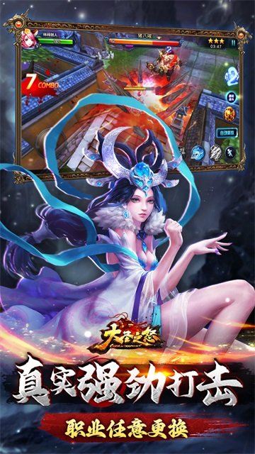 大圣之怒2