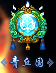 大圣之怒
