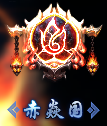 大圣之怒