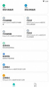 画质侠0