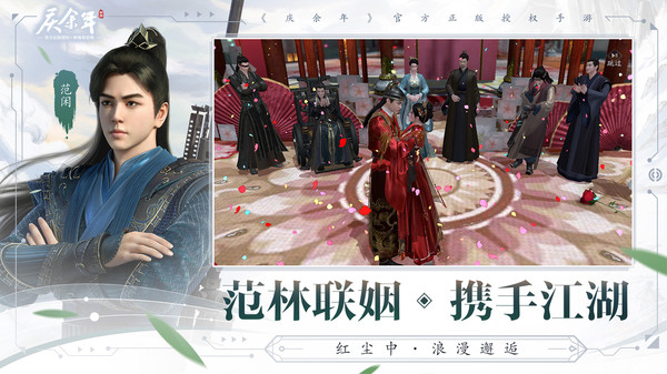 庆余年小米版2