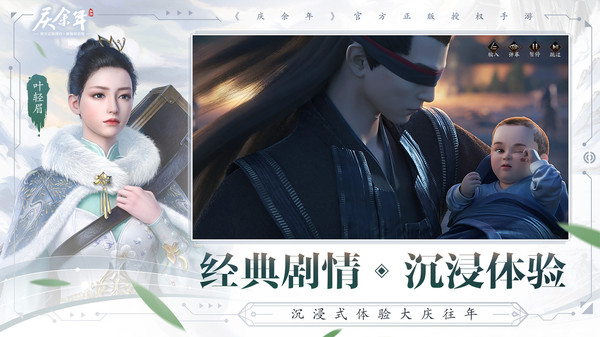 庆余年小米版3