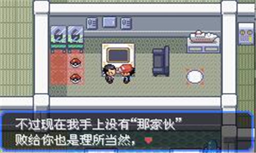 口袋妖怪究极绿宝石手机版0