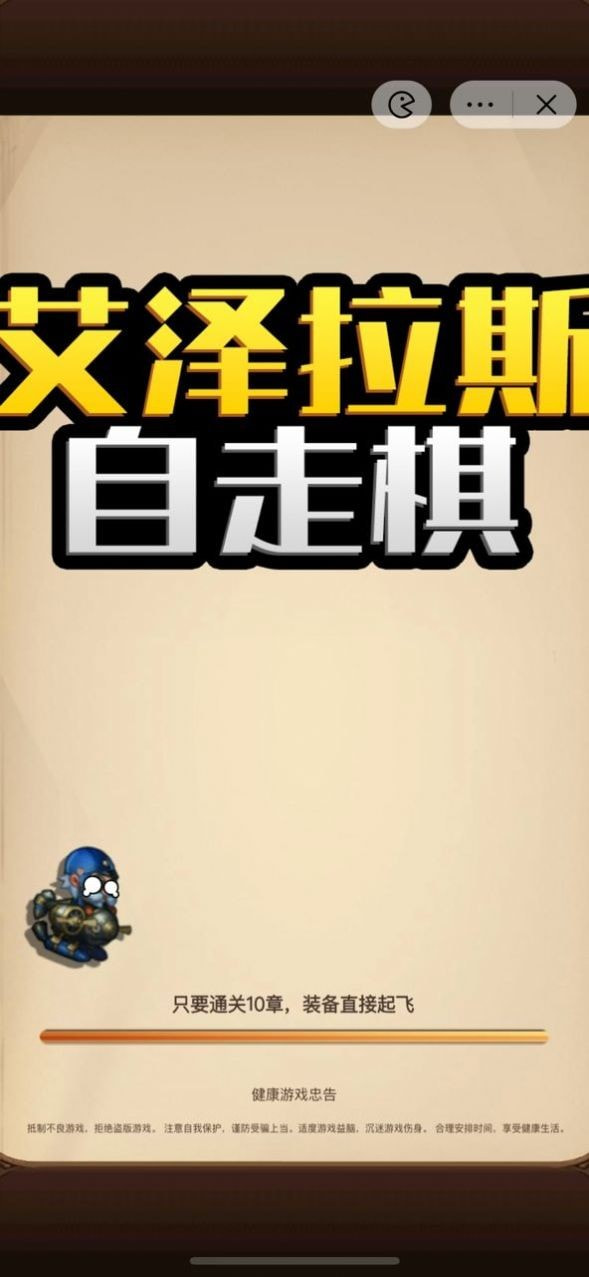 艾泽拉斯自走棋无限钻石免广告版