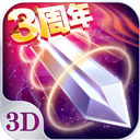 苍穹之剑游戏下载-苍穹之剑官网手机版v2.0.45