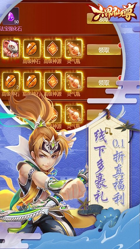 六界仙尊0