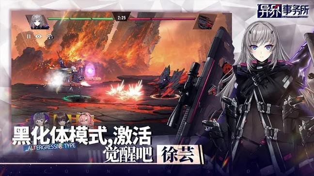 异界事务所taptap版3