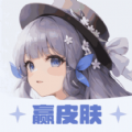 葭实梓我要赢皮肤_logo