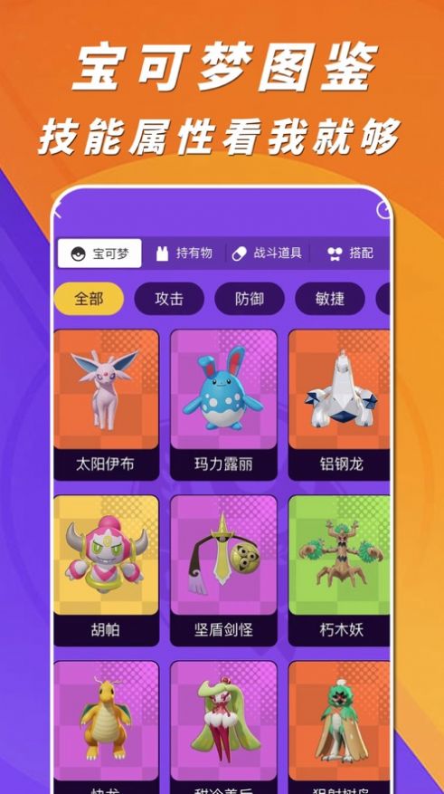 宝可梦大集结助手0