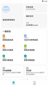 画质侠2