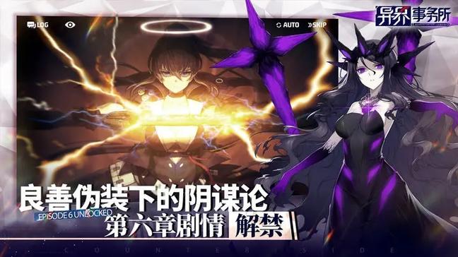 异界事务所taptap版2