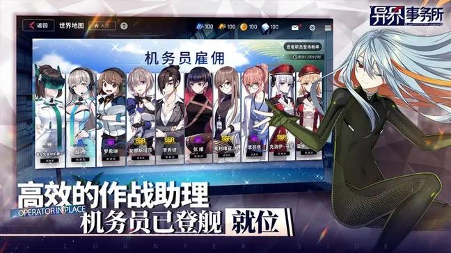 异界事务所taptap版0